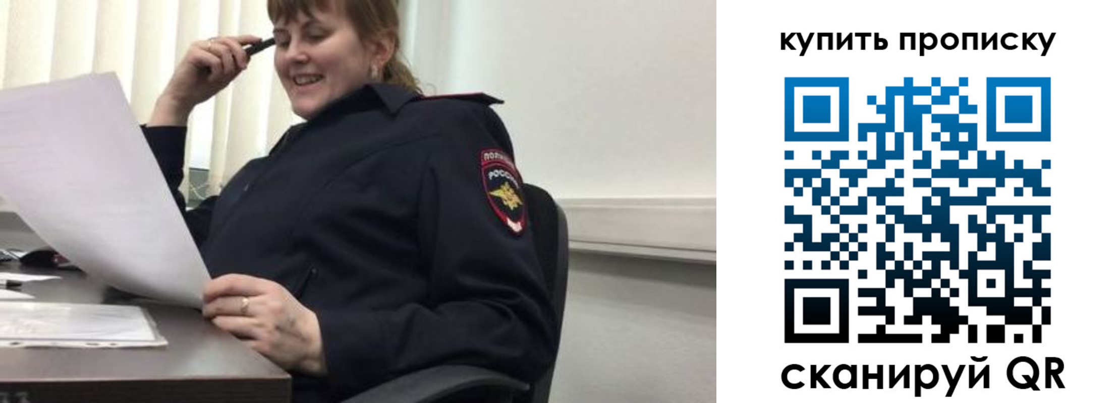 миграционный учет в Кировске