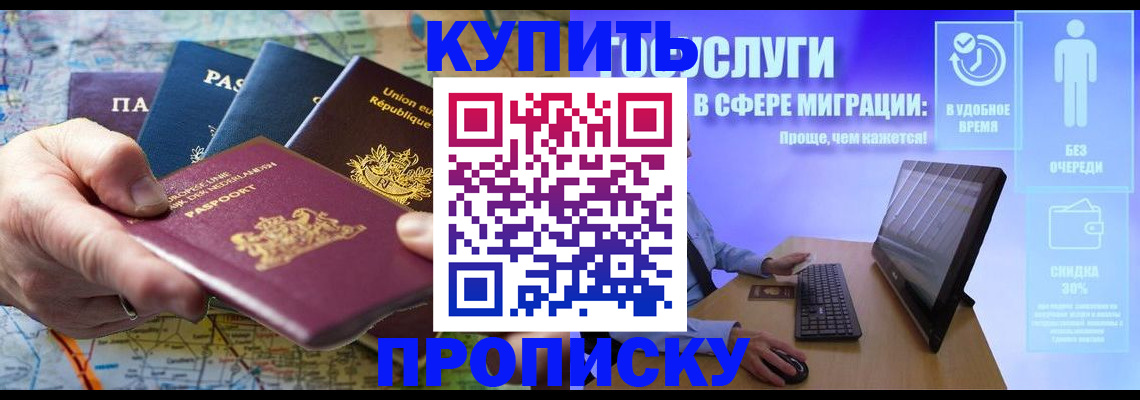 пропишу в квартире в Кировске