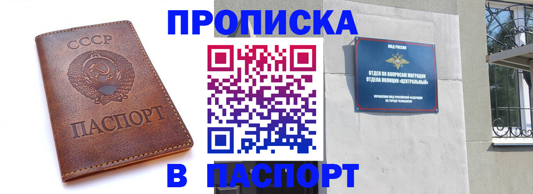 временная регистрация недорого в Кировске