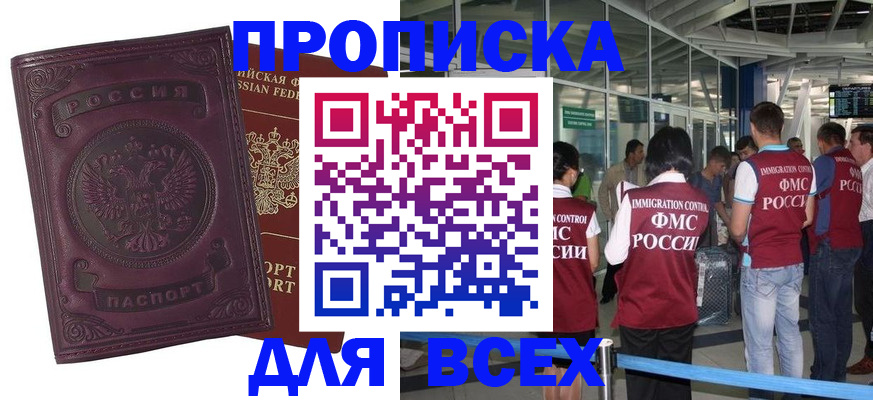регистрация в Кировске